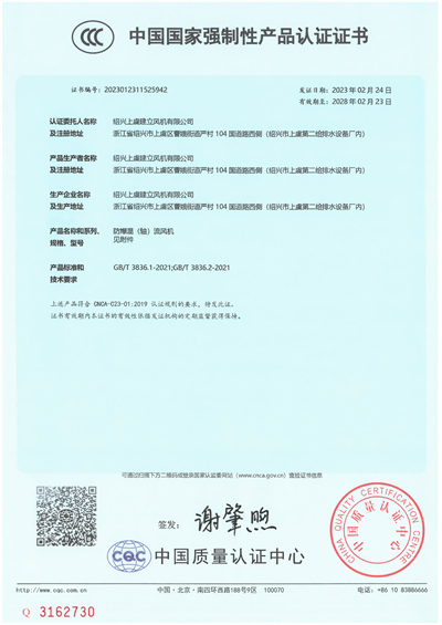 BSWF(JSF)-雙速防爆BT4-1 - 副本.jpg