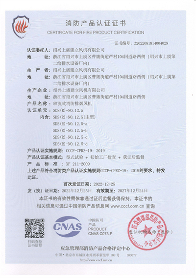 1680167182.jpg 軸流式消防排煙風(fēng)機(jī)-SDS(R)-NO.12 - 副本.jpg