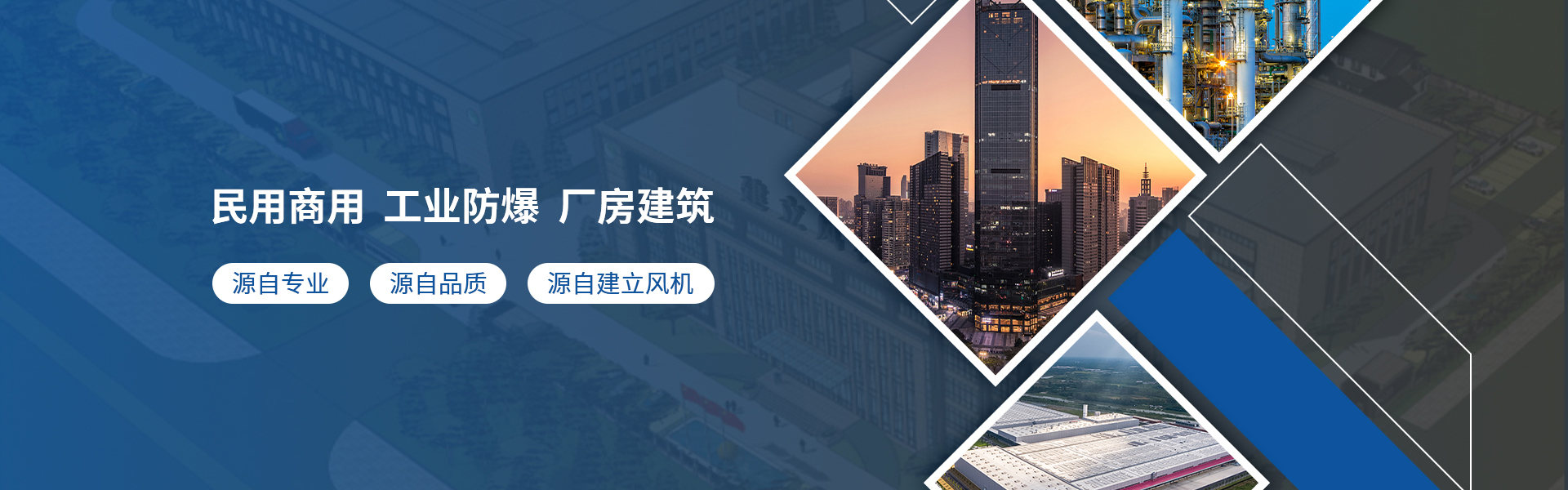 產(chǎn)品中心-紹興上虞建立風機有限公司