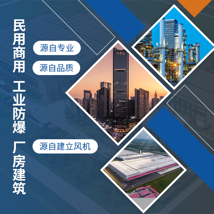 手機(jī)橫幅-紹興上虞建立風(fēng)機(jī)有限公司